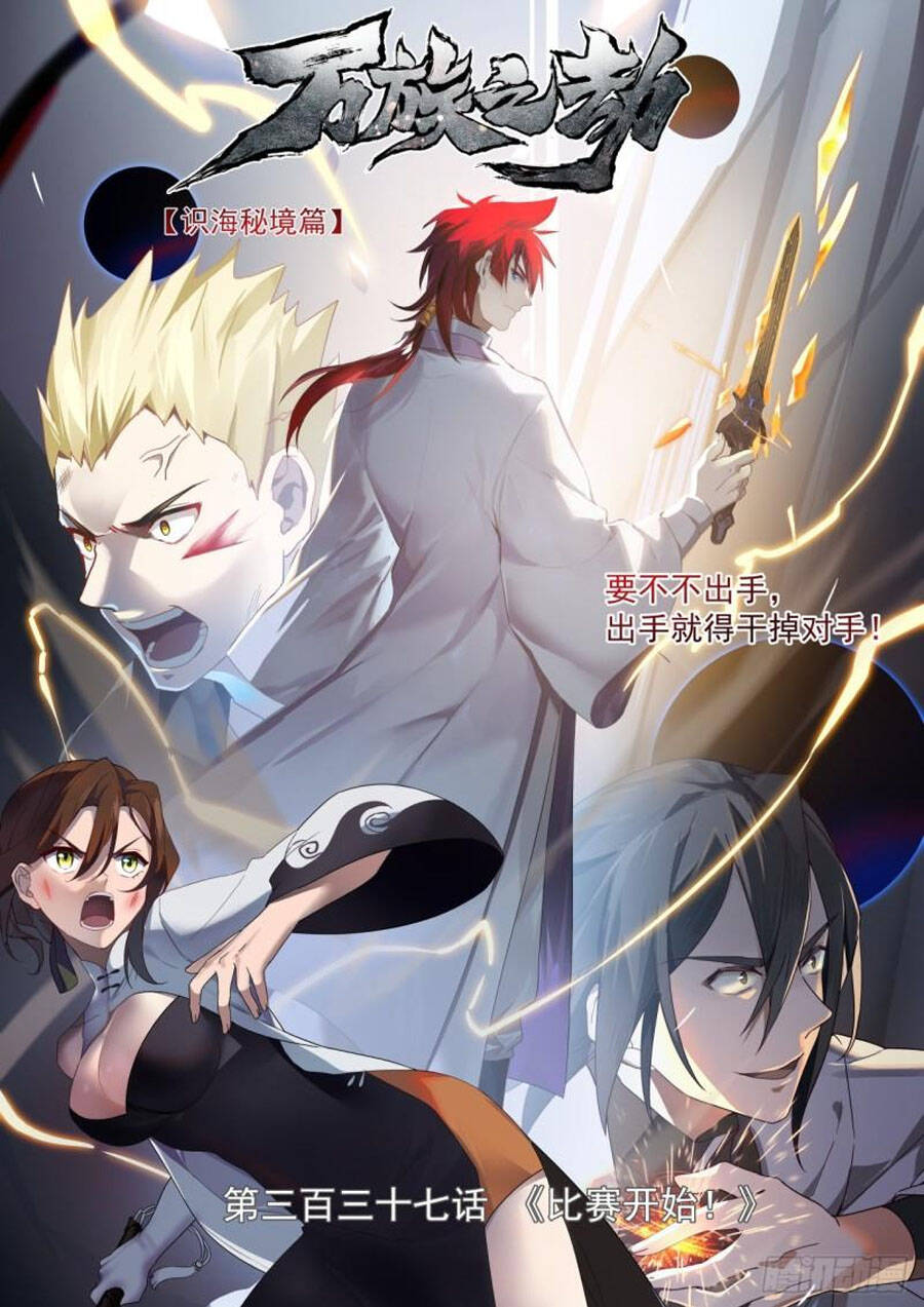 Vạn Tộc Chi Kiếp Chap 337 - Next Chap 338