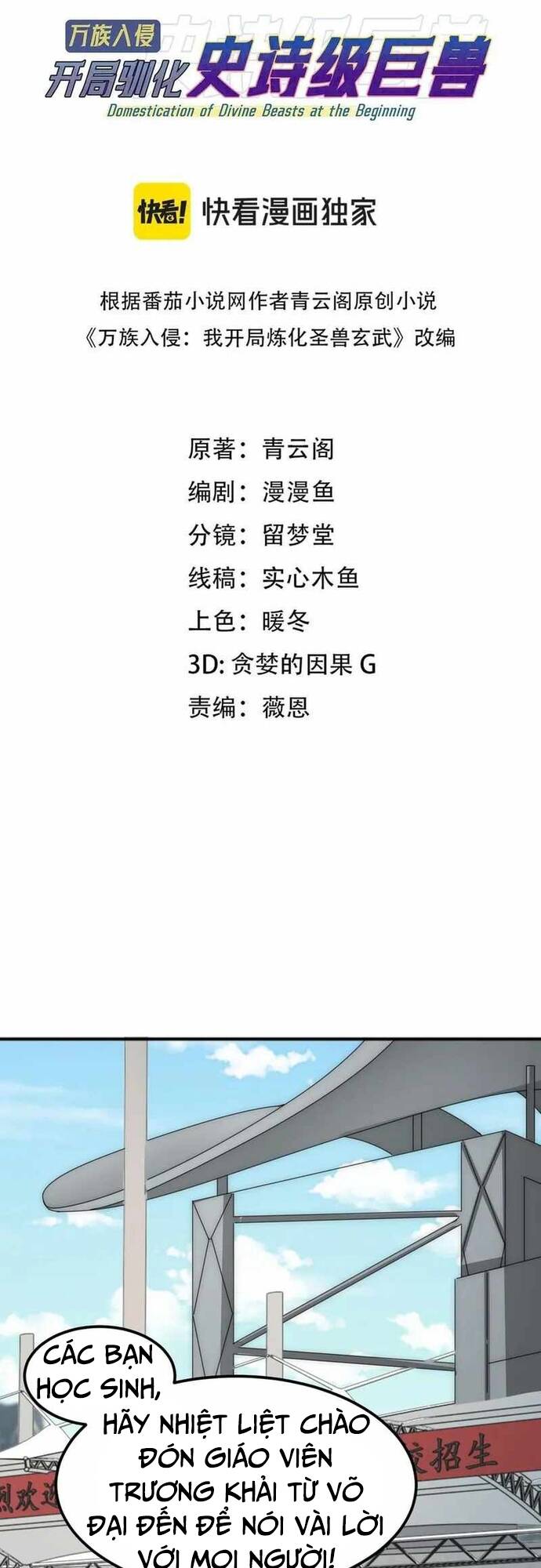 Vạn Tộc Xâm Lấn: Bắt Đầu Thuần Hóa Chap 3 - Next Chap 4