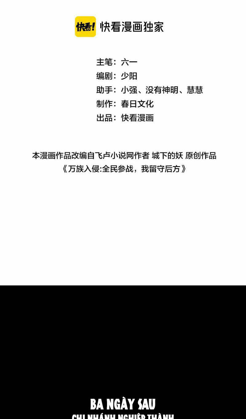 Vạn Tộc Xâm Lược: Thiên Hạ Tham Chiến, Ta Trấn Thủ Hậu Phương Chap 3 - Next Chap 4
