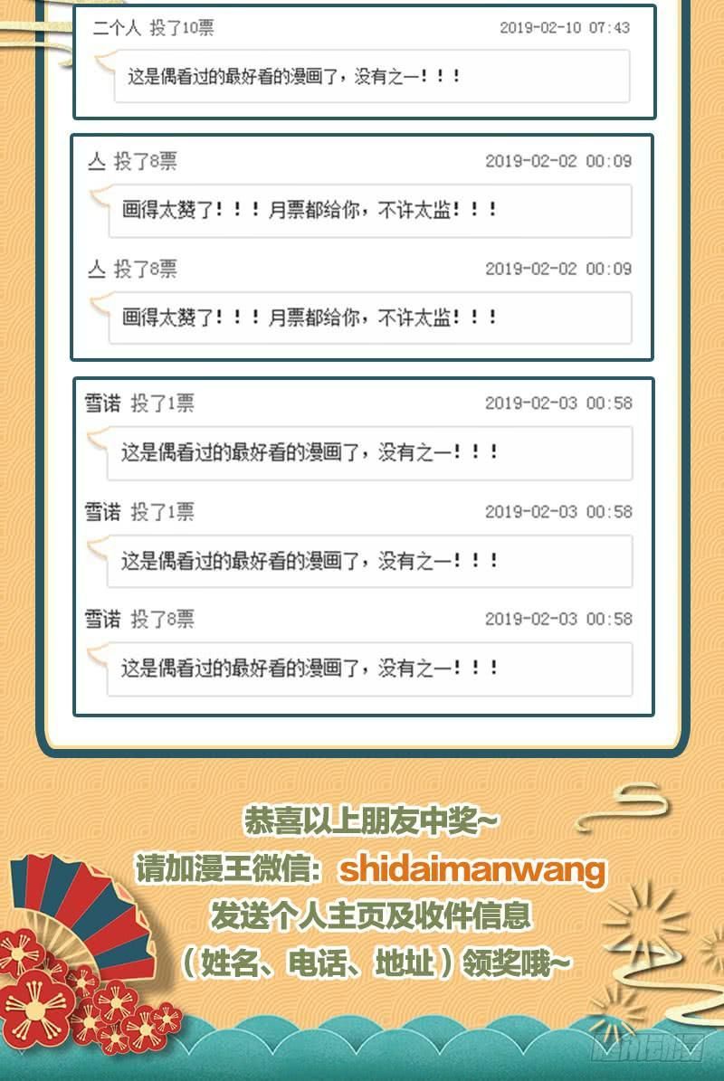 Vạn Tra Triêu Hoàng Chap 22 - Next Chap 23