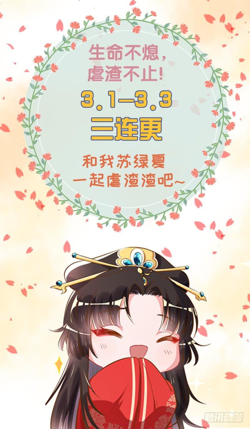 Vạn Tra Triêu Hoàng Chap 22 - Next Chap 23