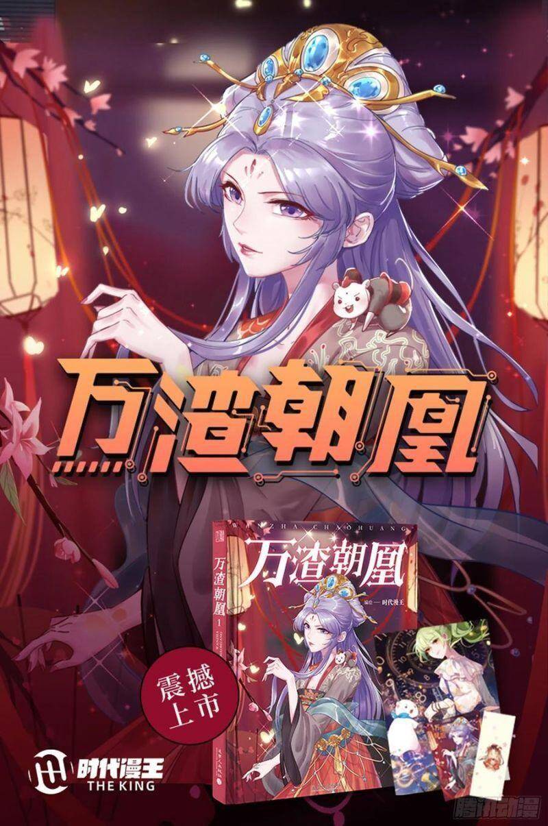 Vạn Tra Triêu Hoàng Chap 277 - Next Chap 278
