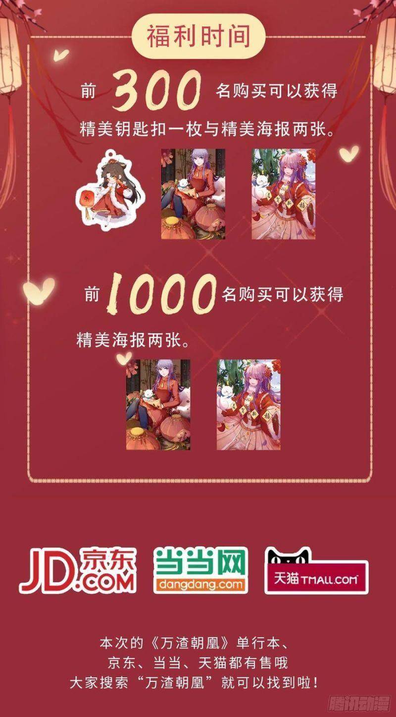 Vạn Tra Triêu Hoàng Chap 277 - Next Chap 278
