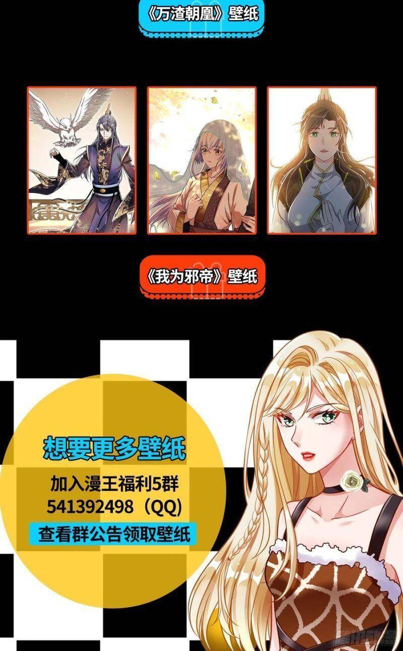 Vạn Tra Triêu Hoàng Chap 277 - Next Chap 278