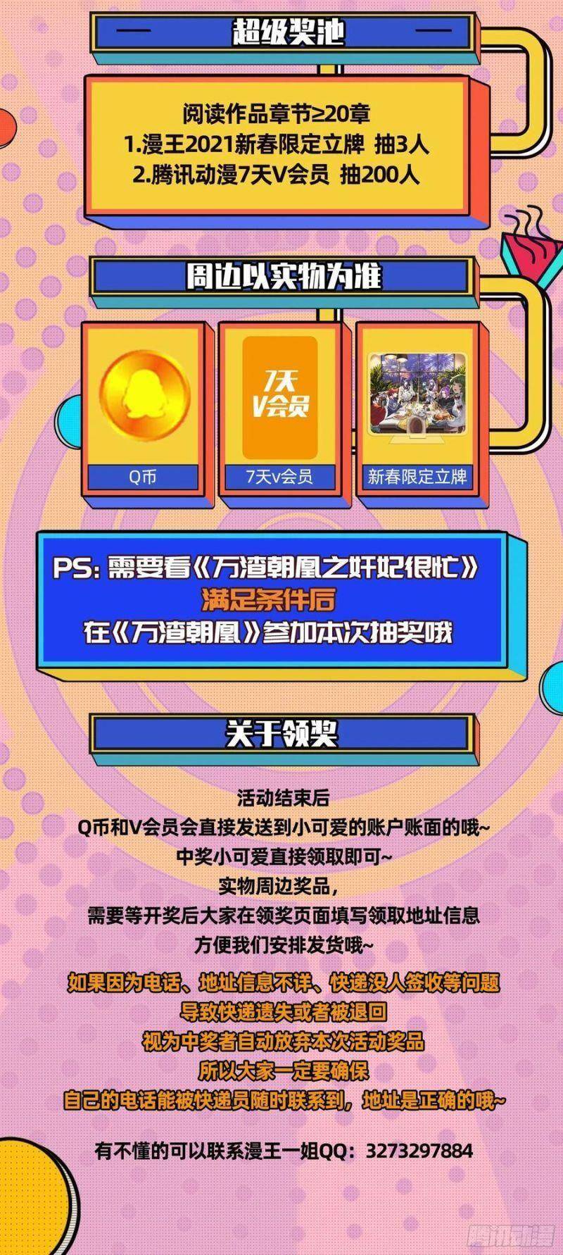 Vạn Tra Triêu Hoàng Chap 279 - Next Chap 280