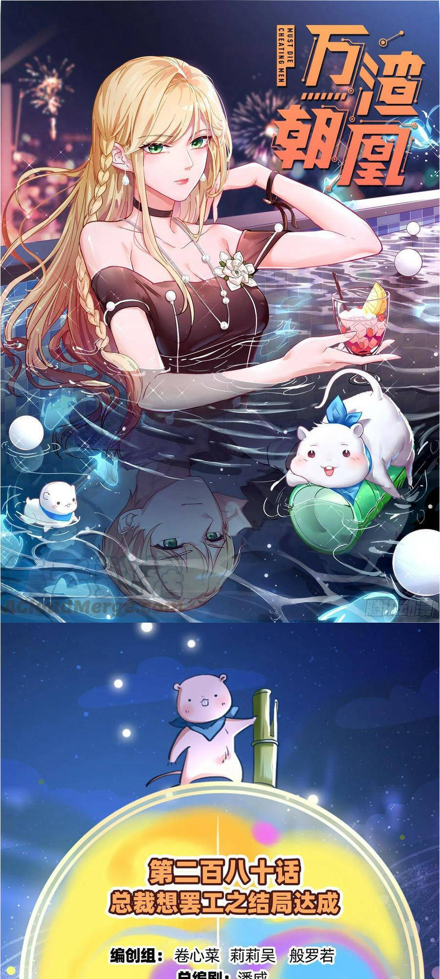 Vạn Tra Triêu Hoàng Chap 280 - Next Chap 281