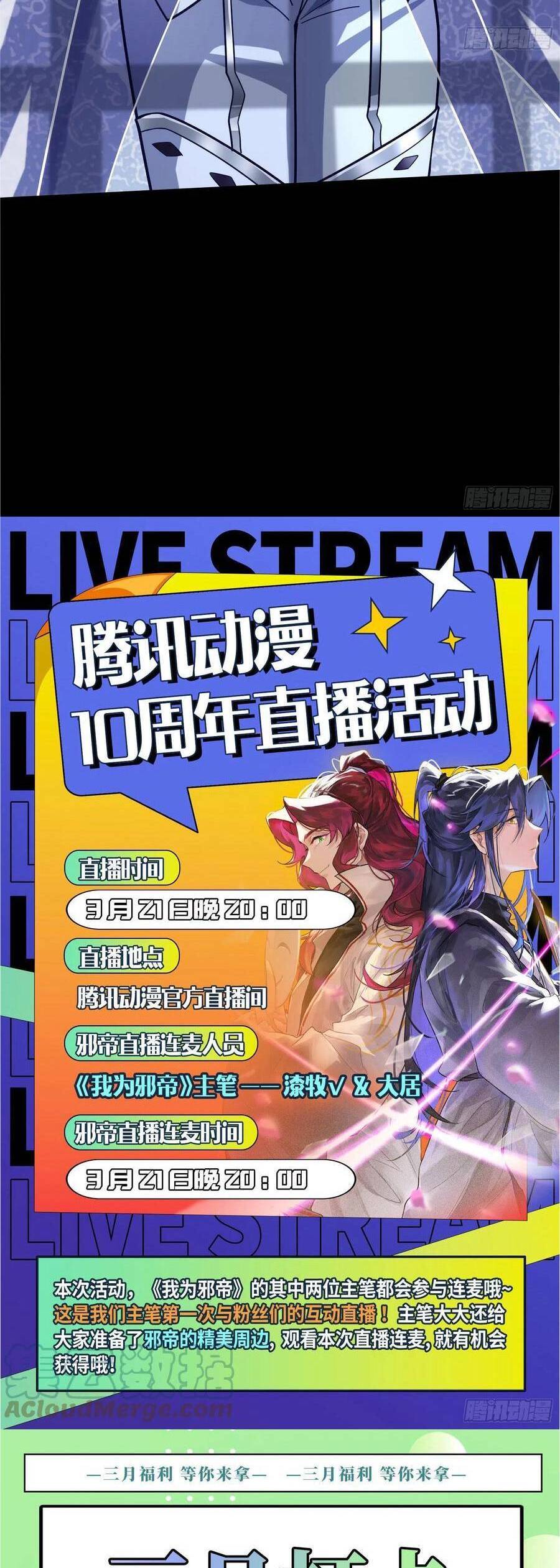 Vạn Tra Triêu Hoàng Chap 427 - Next Chap 428