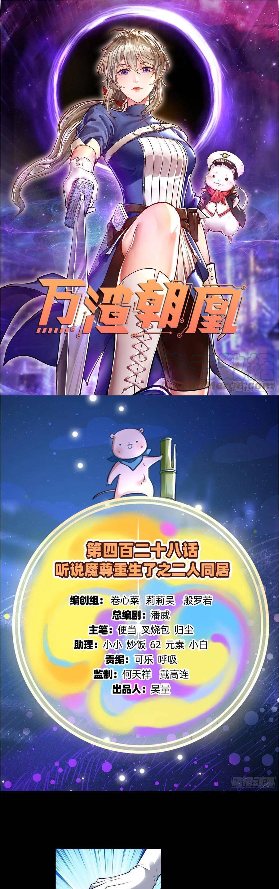 Vạn Tra Triêu Hoàng Chap 429 - Next Chap 430