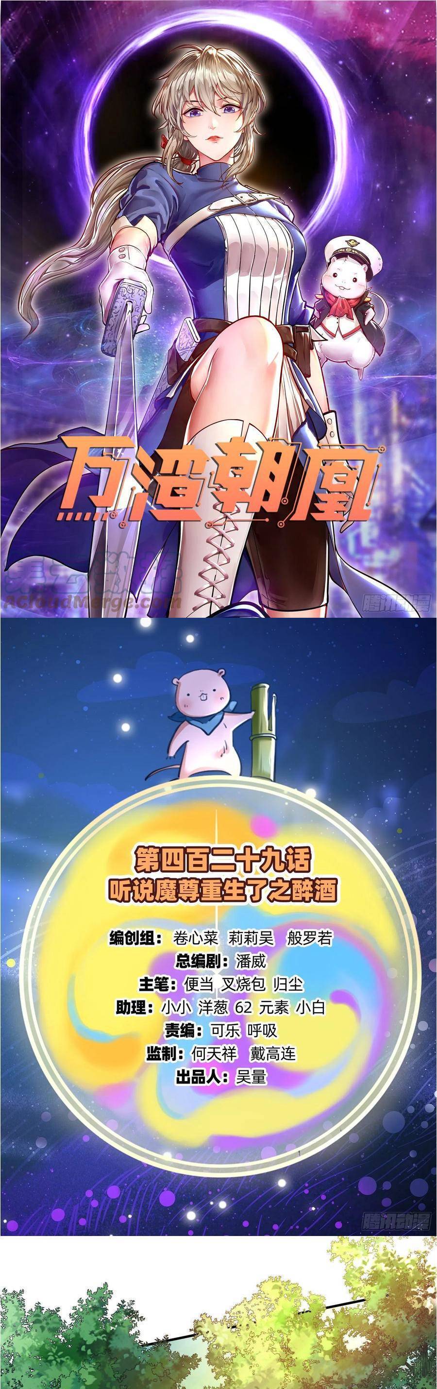 Vạn Tra Triêu Hoàng Chap 430 - Next Chap 431