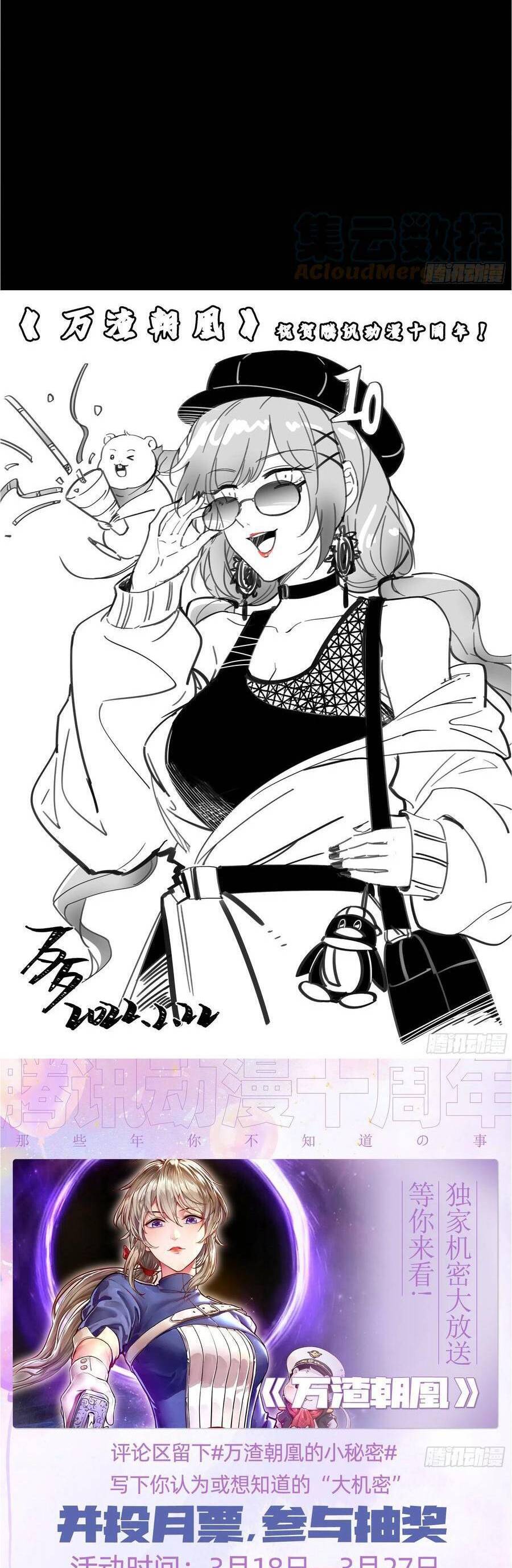 Vạn Tra Triêu Hoàng Chap 430 - Next Chap 431