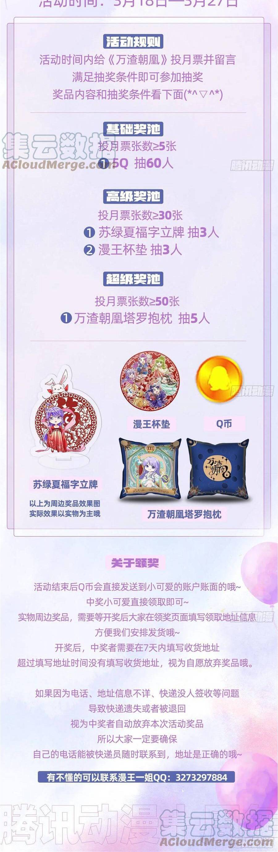 Vạn Tra Triêu Hoàng Chap 430 - Next Chap 431
