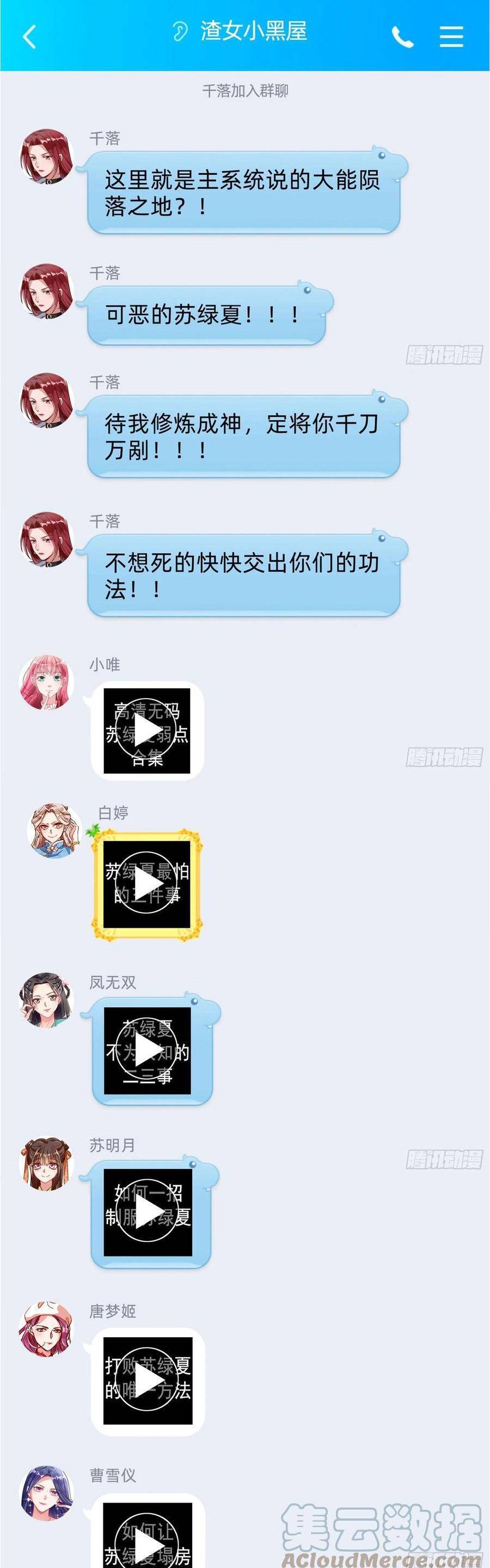 Vạn Tra Triêu Hoàng Chap 432 - Next Chap 433