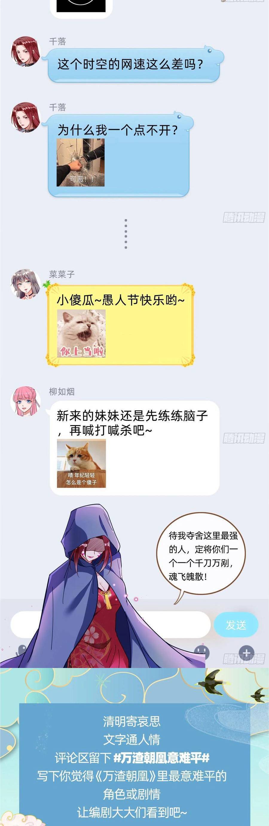 Vạn Tra Triêu Hoàng Chap 432 - Next Chap 433