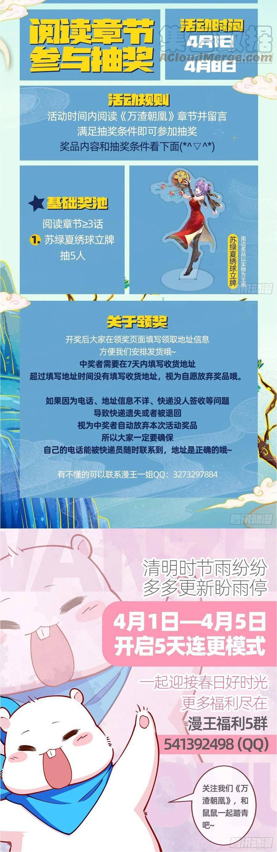 Vạn Tra Triêu Hoàng Chap 432 - Next Chap 433