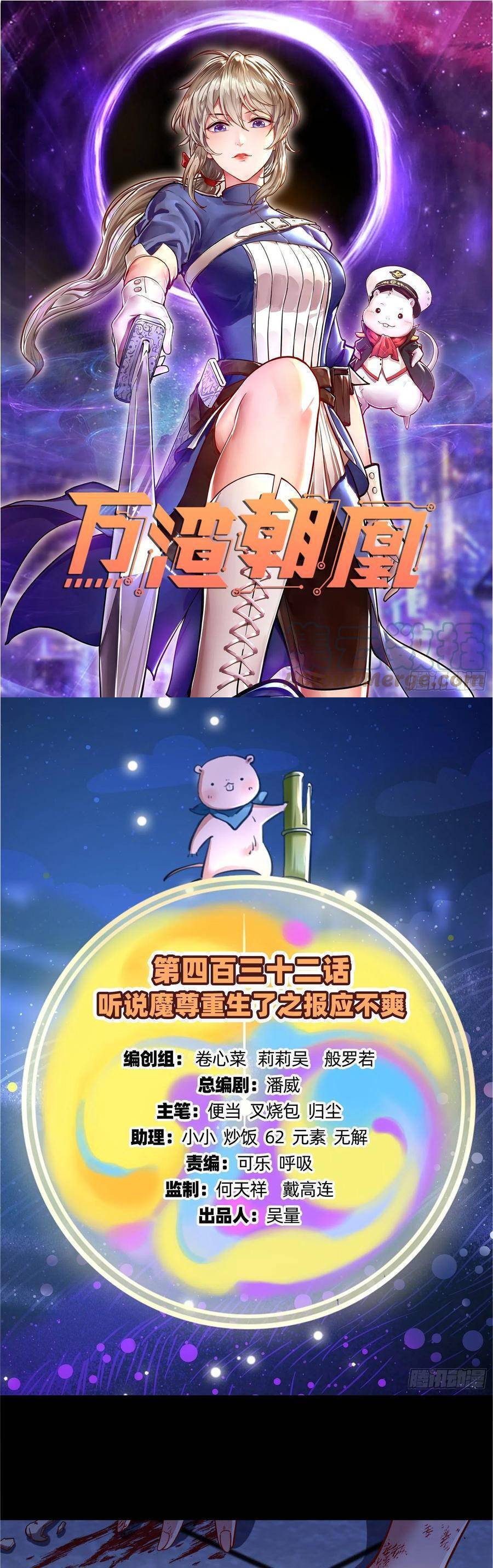 Vạn Tra Triêu Hoàng Chap 433 - Next Chap 434