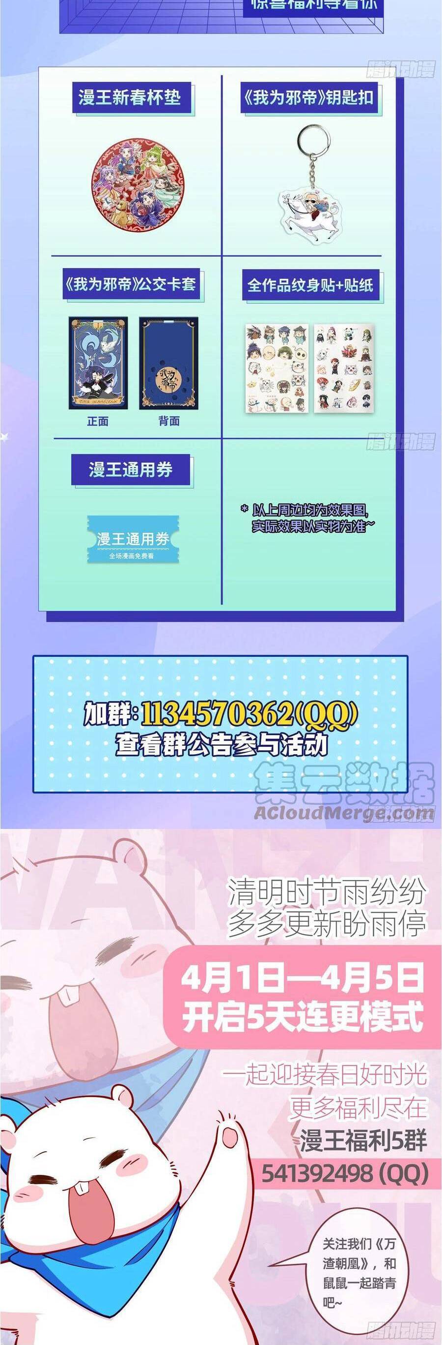 Vạn Tra Triêu Hoàng Chap 434 - Next Chap 435