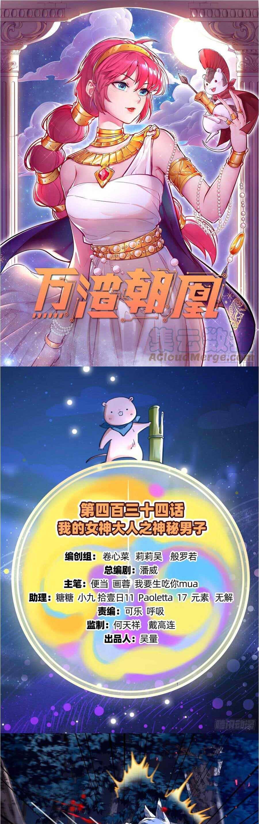 Vạn Tra Triêu Hoàng Chap 435 - Next Chap 436