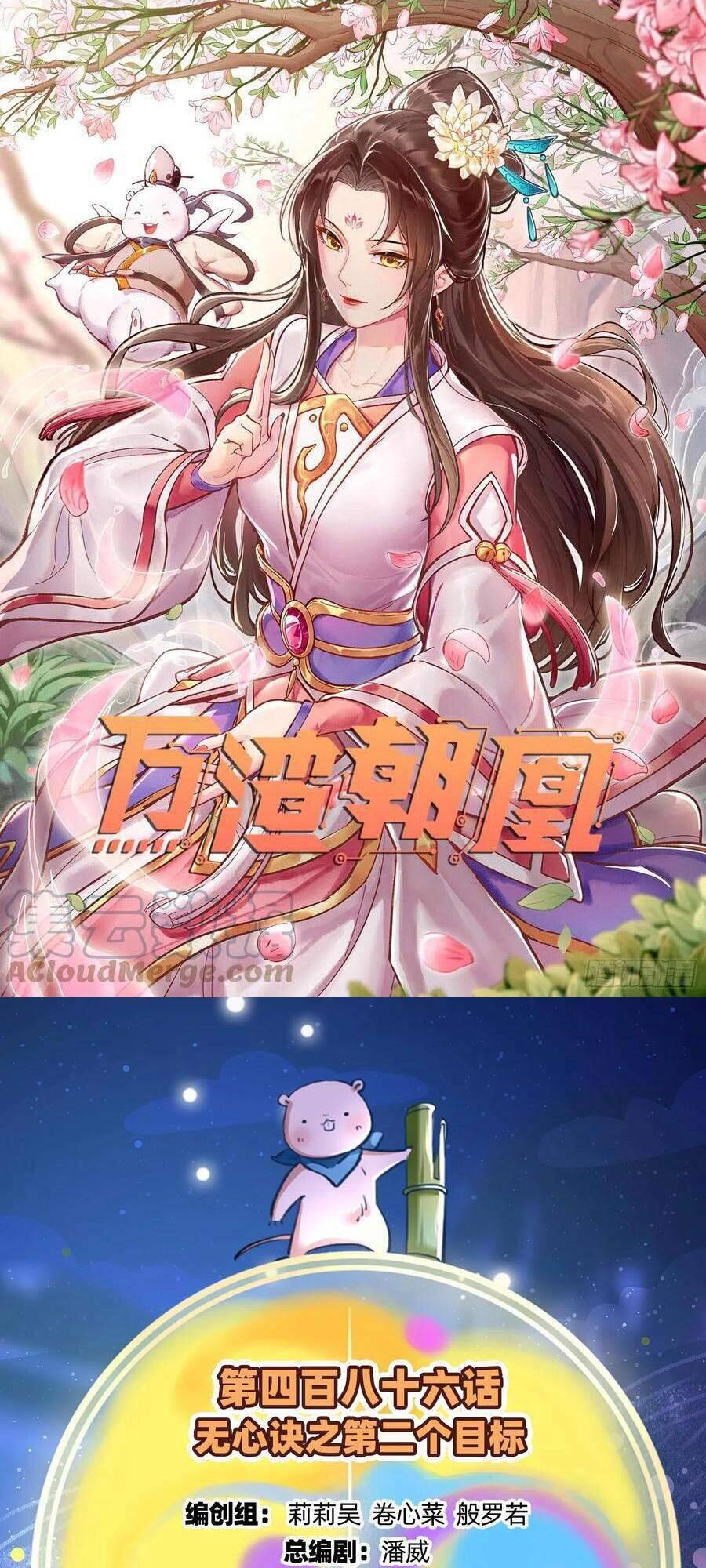 Vạn Tra Triêu Hoàng Chap 487 - Next Chap 488
