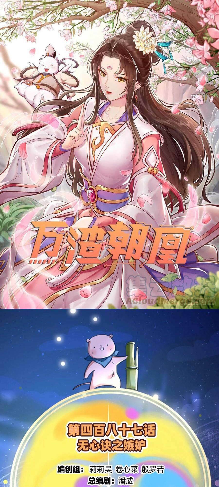 Vạn Tra Triêu Hoàng Chap 488 - Next Chap 489