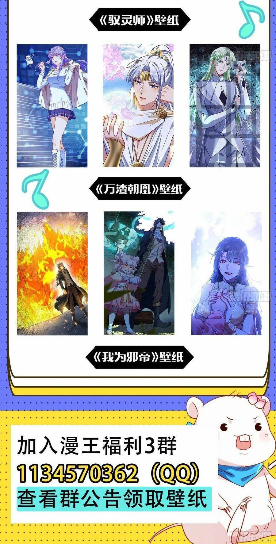 Vạn Tra Triêu Hoàng Chap 488 - Next Chap 489