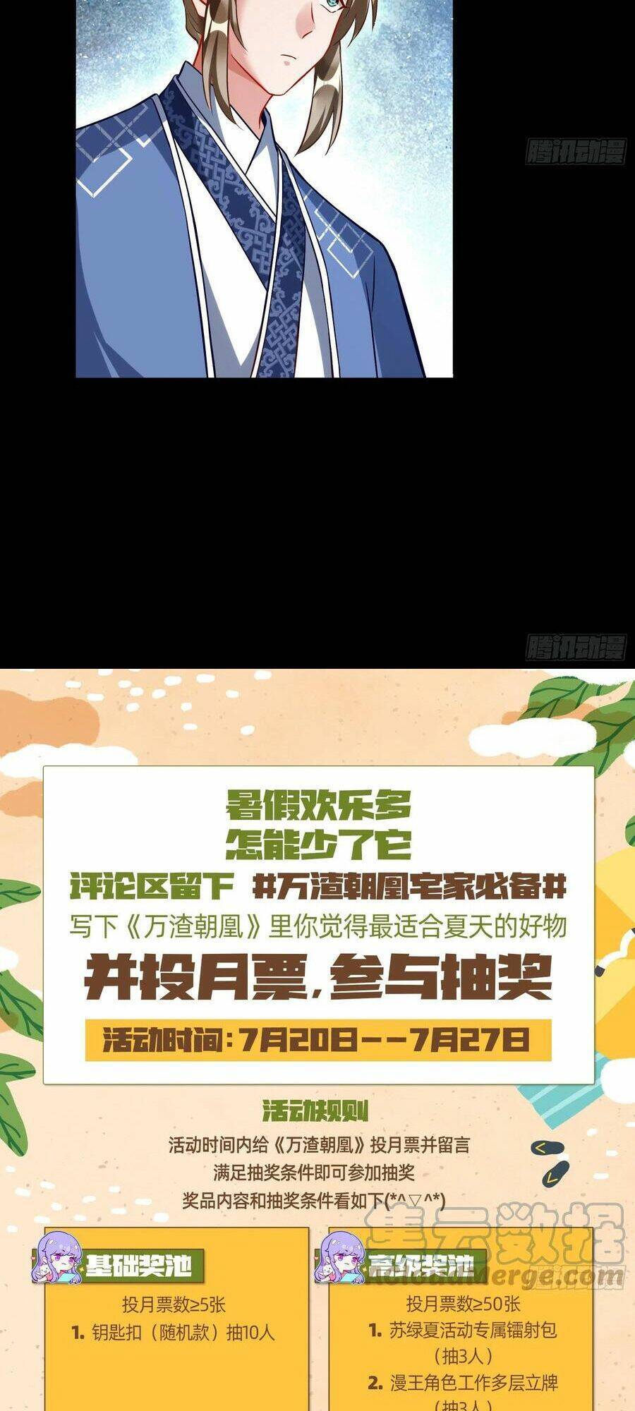 Vạn Tra Triêu Hoàng Chap 490 - Next Chap 491