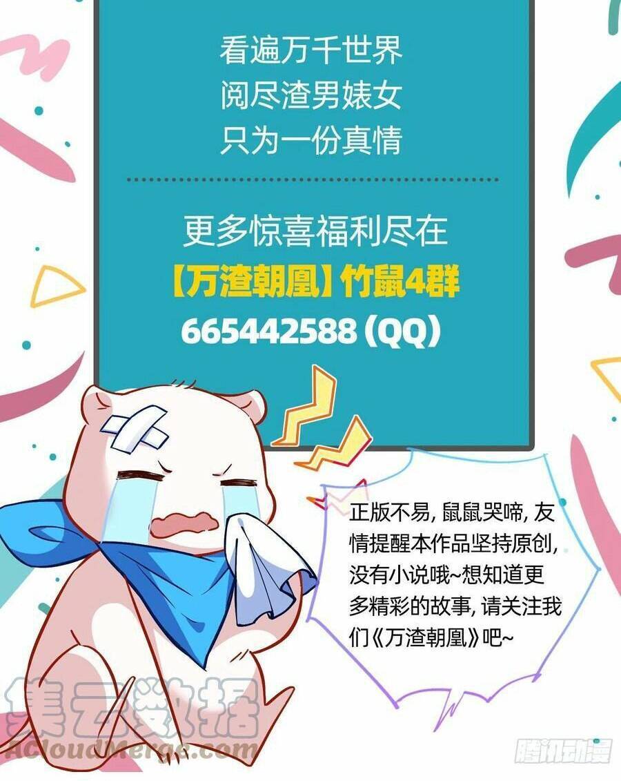 Vạn Tra Triêu Hoàng Chap 497 - Next Chap 498