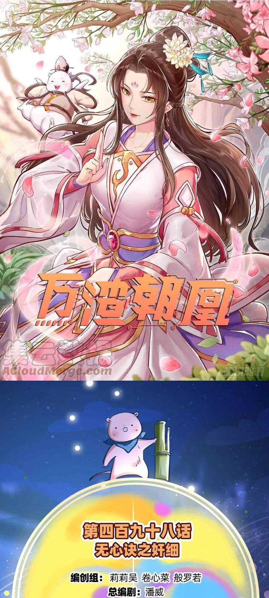 Vạn Tra Triêu Hoàng Chap 499 - Next Chap 500