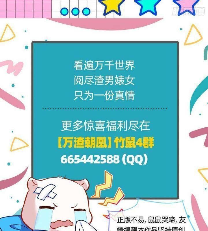 Vạn Tra Triêu Hoàng Chap 553 - Next Chap 554