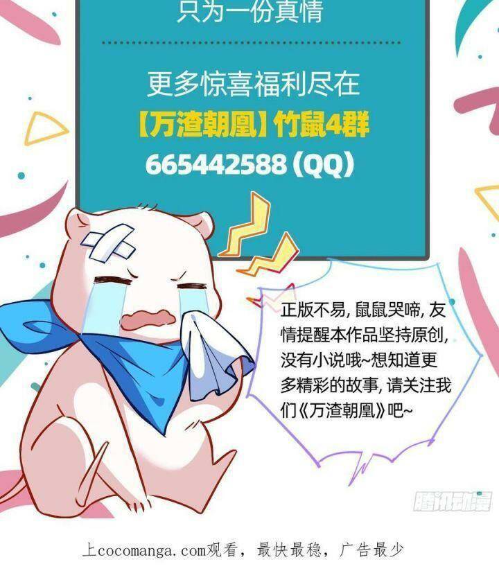 Vạn Tra Triêu Hoàng Chap 559 - Next Chap 560