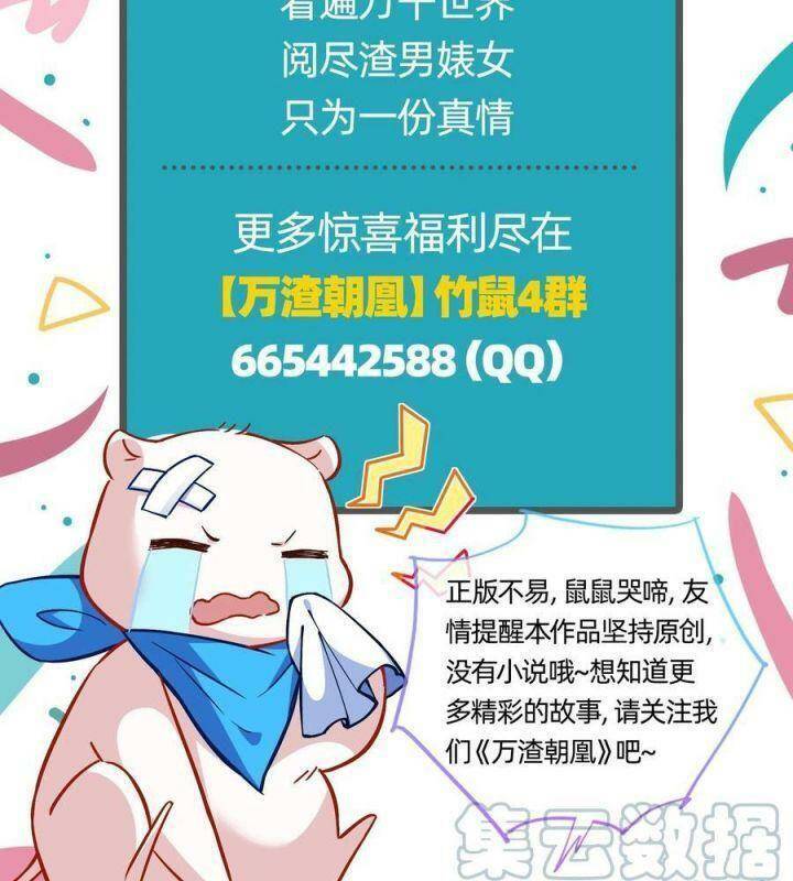 Vạn Tra Triêu Hoàng Chap 561 - Next Chap 562