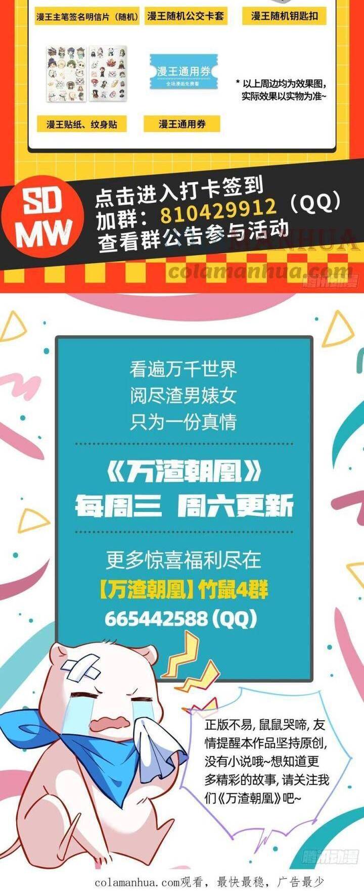 Vạn Tra Triêu Hoàng Chap 605 - Next Chap 606
