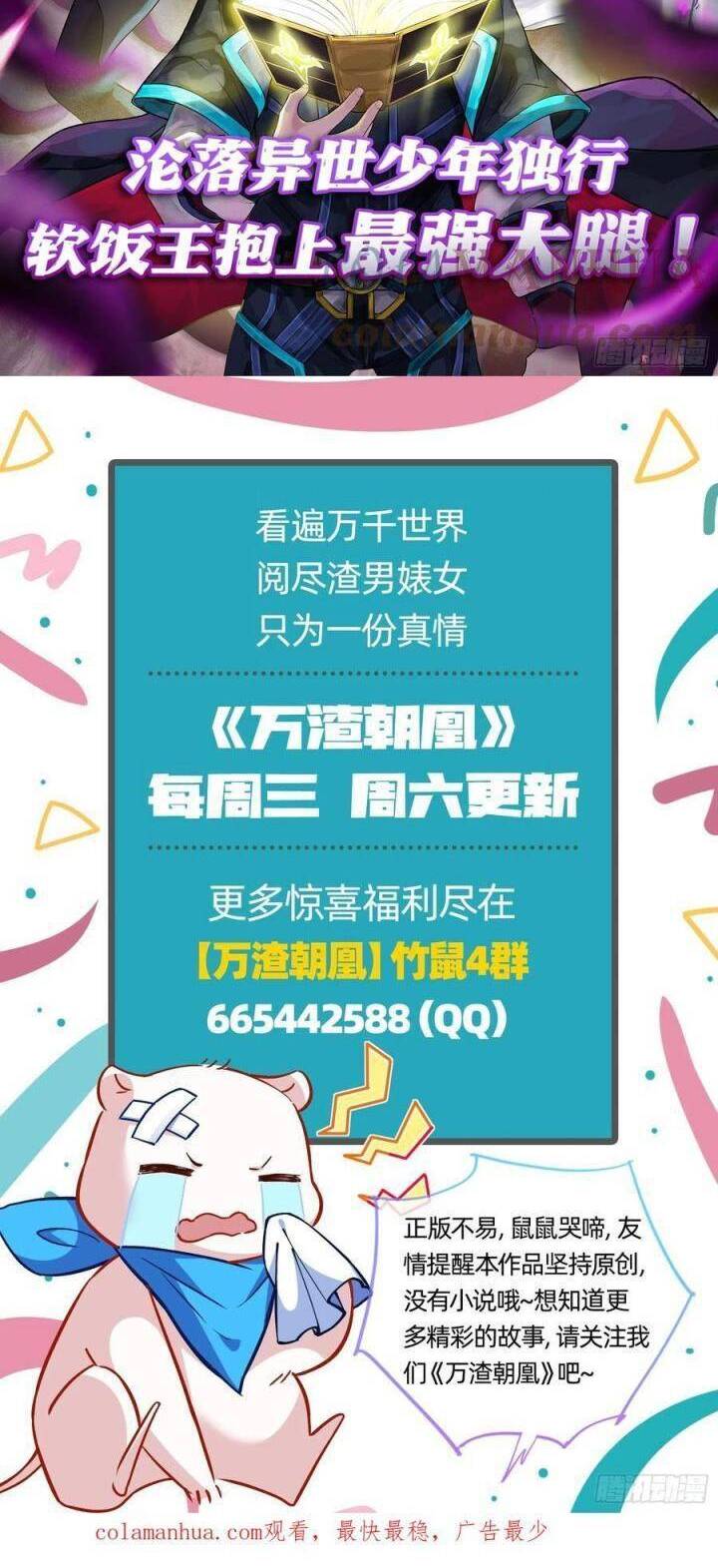 Vạn Tra Triêu Hoàng Chap 606 - Next Chap 607