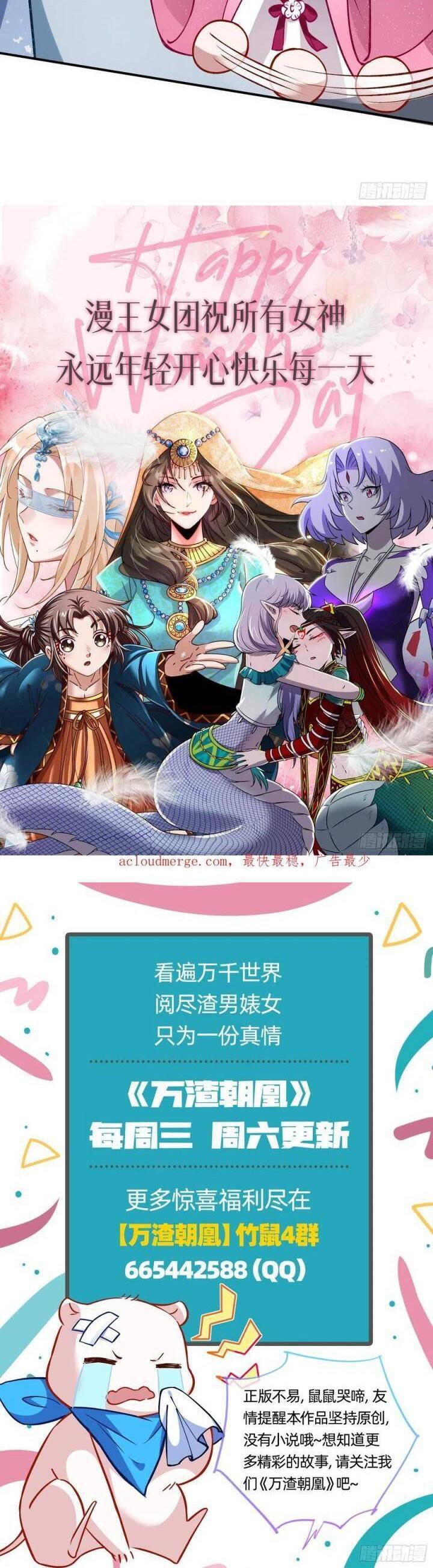 Vạn Tra Triêu Hoàng Chap 610 - Next Chap 611