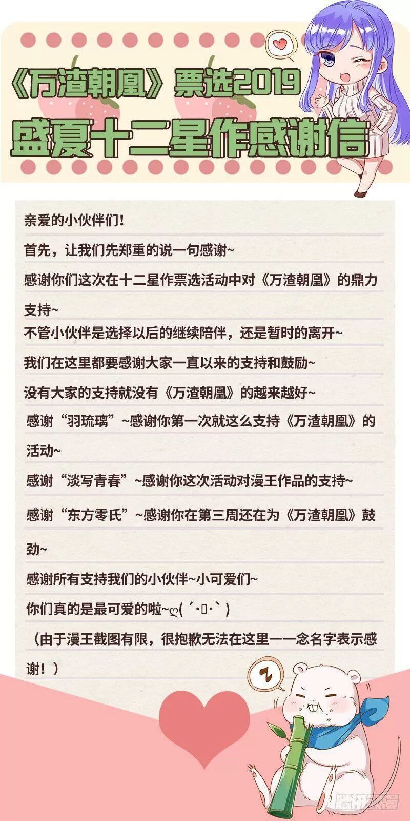 Vạn Tra Triêu Hoàng Chap 74 - Next Chap 75