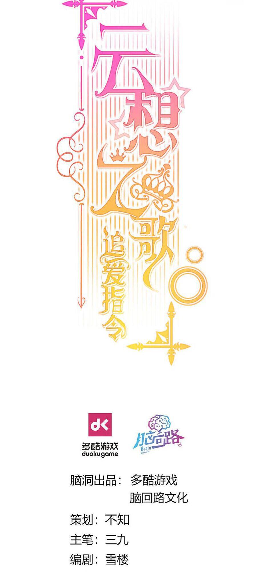 Vân Tưởng Chi Ca: Truy Ái Chỉ Lệnh Chap 40 - Next Chap 41