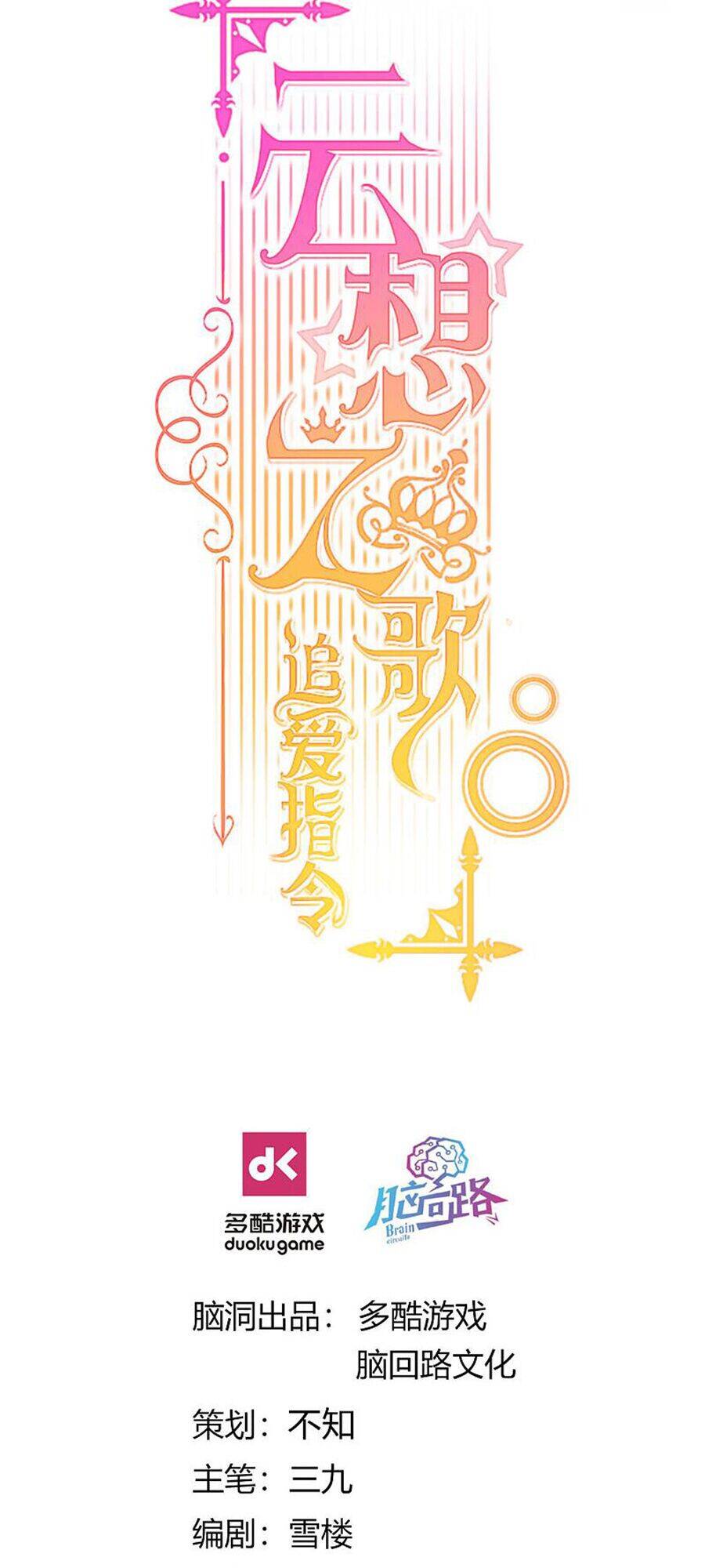 Vân Tưởng Chi Ca: Truy Ái Chỉ Lệnh Chap 42 - Next Chap 43