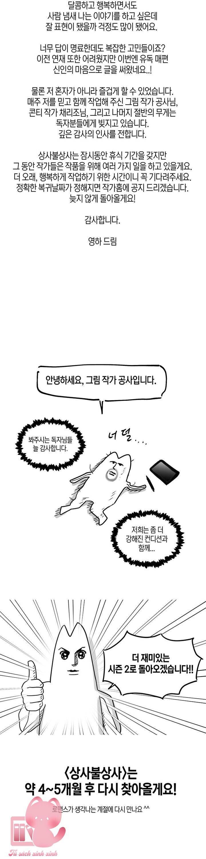 Vận Xui Chốn Công Sở Chap 66 - Next Chap 67