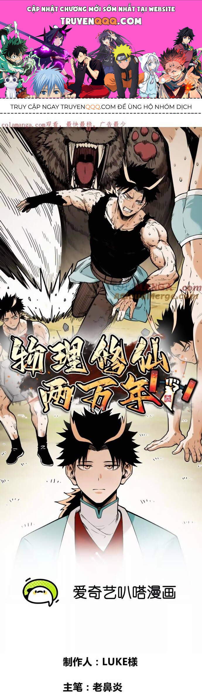 Vật Lý Tu Tiên Hai Vạn Năm Chap 26 - Next Chap 27