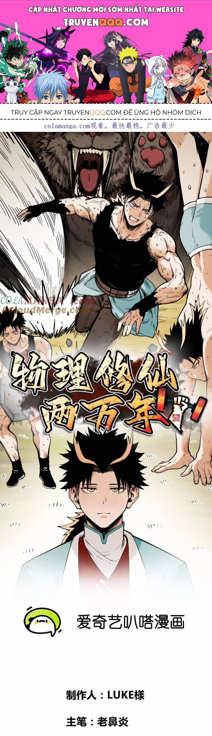 Vật Lý Tu Tiên Hai Vạn Năm Chap 29 - Next Chap 30