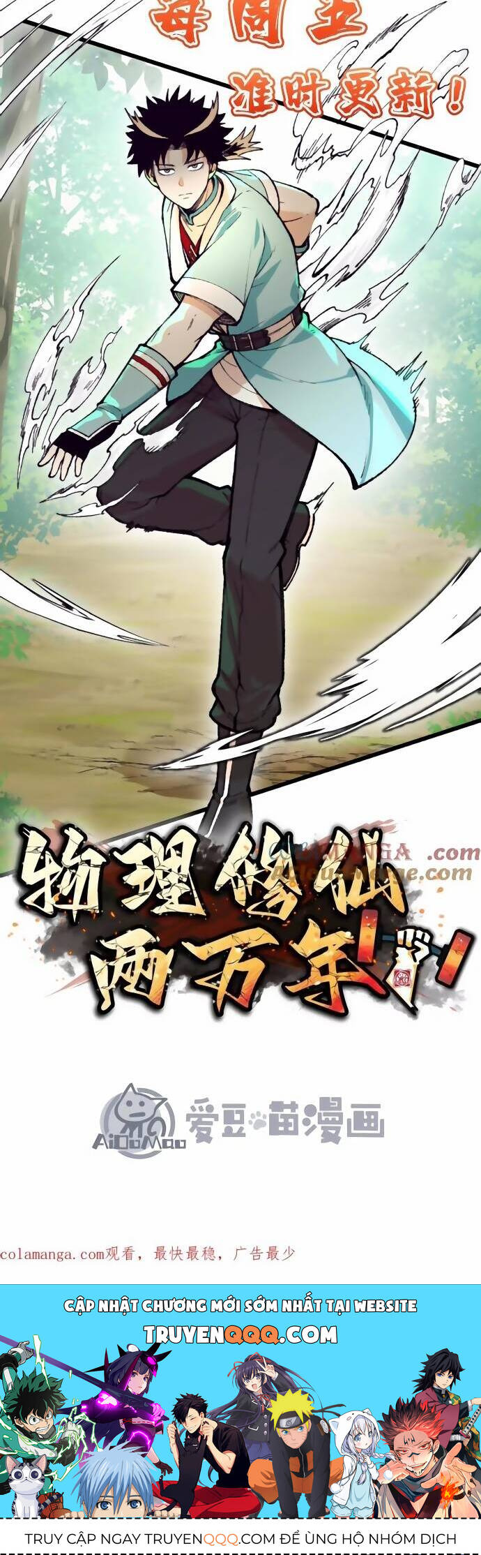 Vật Lý Tu Tiên Hai Vạn Năm Chap 30 - Next Chap 31
