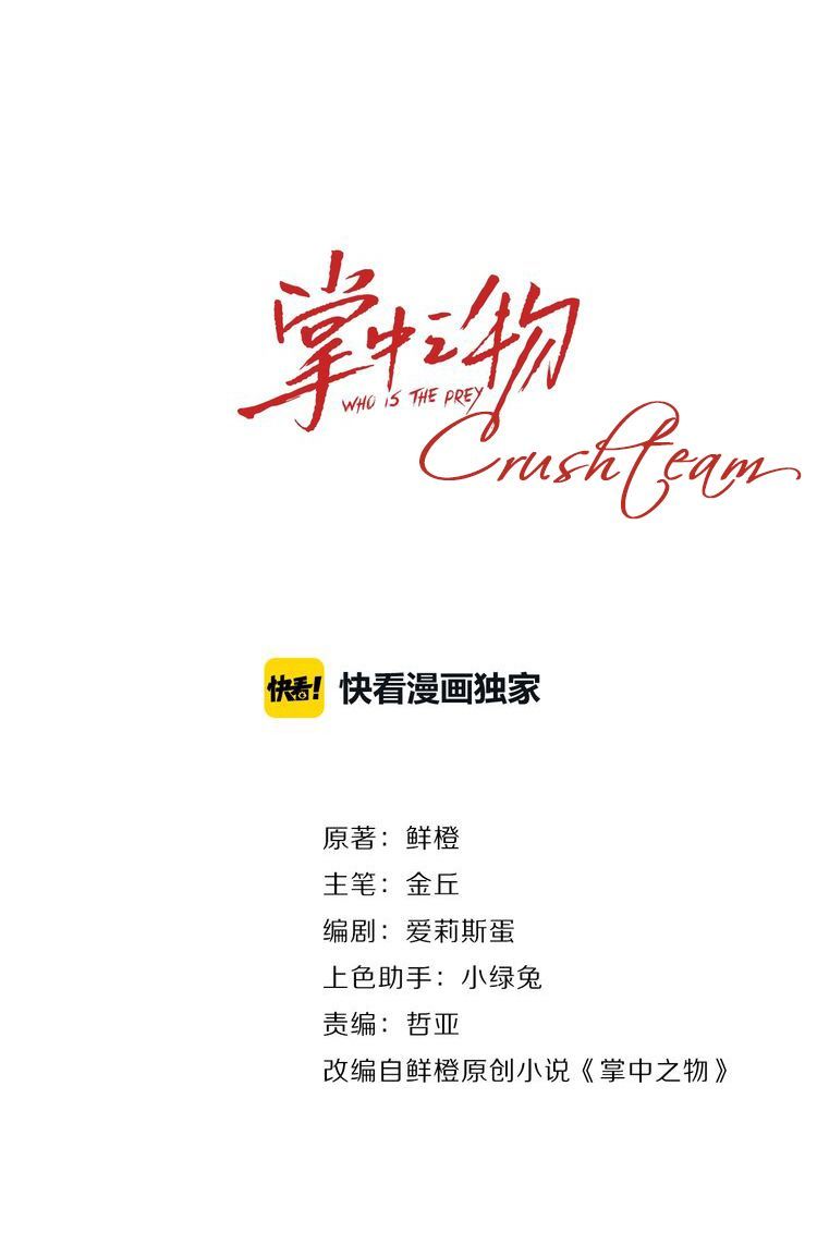Vật Trong Tay Chap 7 - Next Chap 8