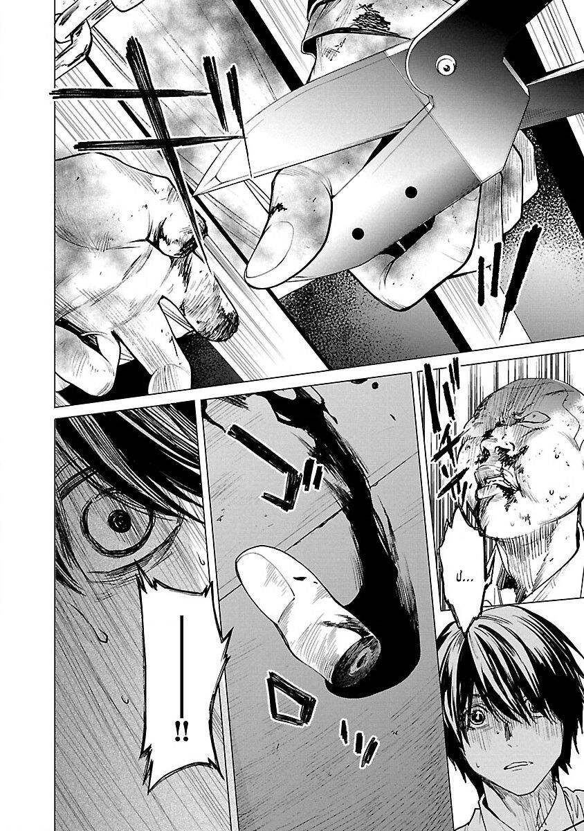 Vậy Để Tôi Giết Chúng Thay Cậu Nhé? Chap 5 - Next Chap 6