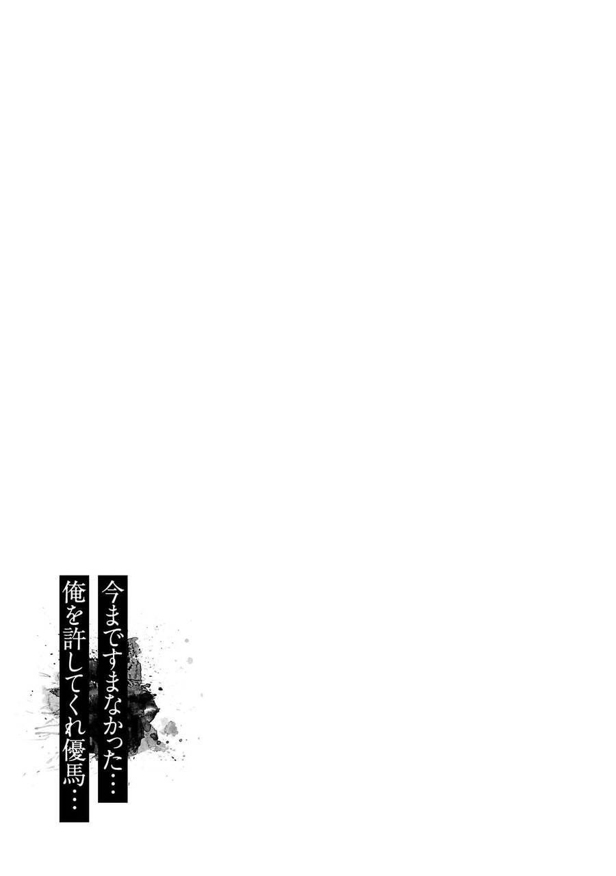 Vậy Để Tôi Giết Chúng Thay Cậu Nhé? Chap 55 - Next Chap 56