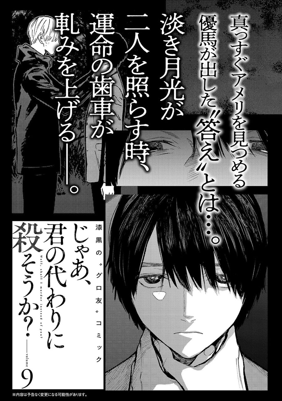 Vậy Để Tôi Giết Chúng Thay Cậu Nhé? Chap 57 - Next Chap 58