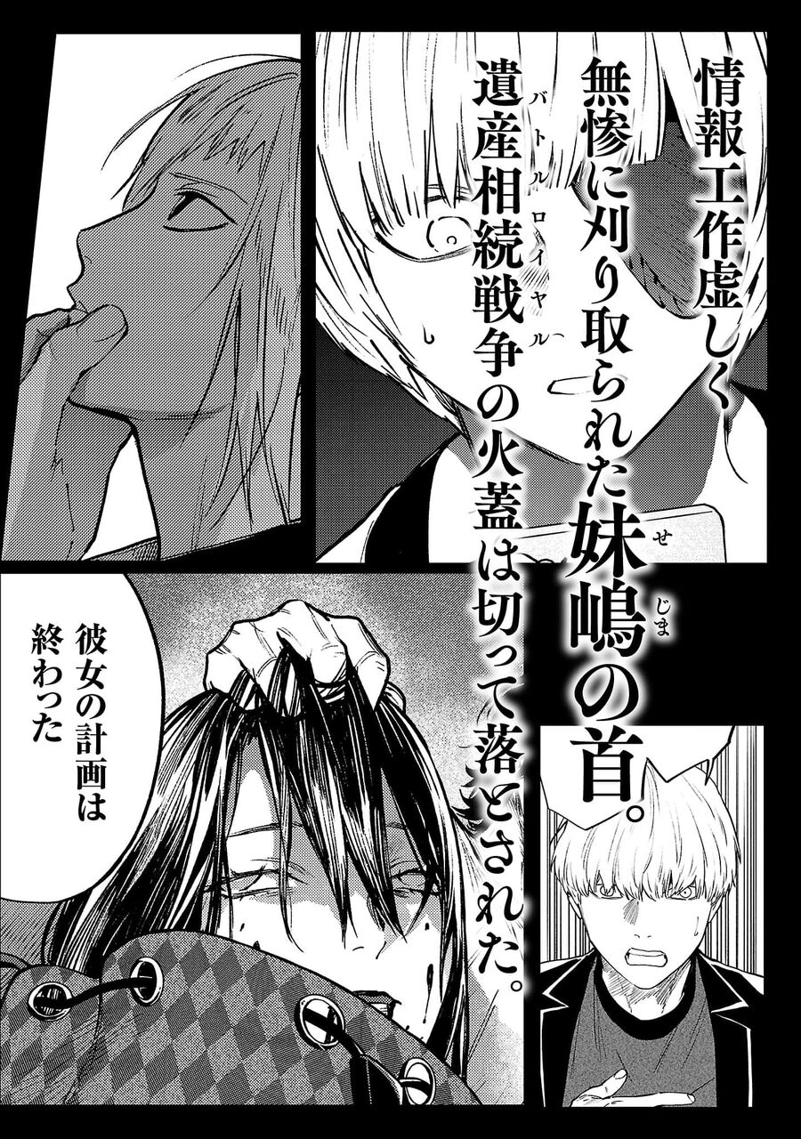 Vậy Để Tôi Giết Chúng Thay Cậu Nhé? Chap 57 - Next Chap 58