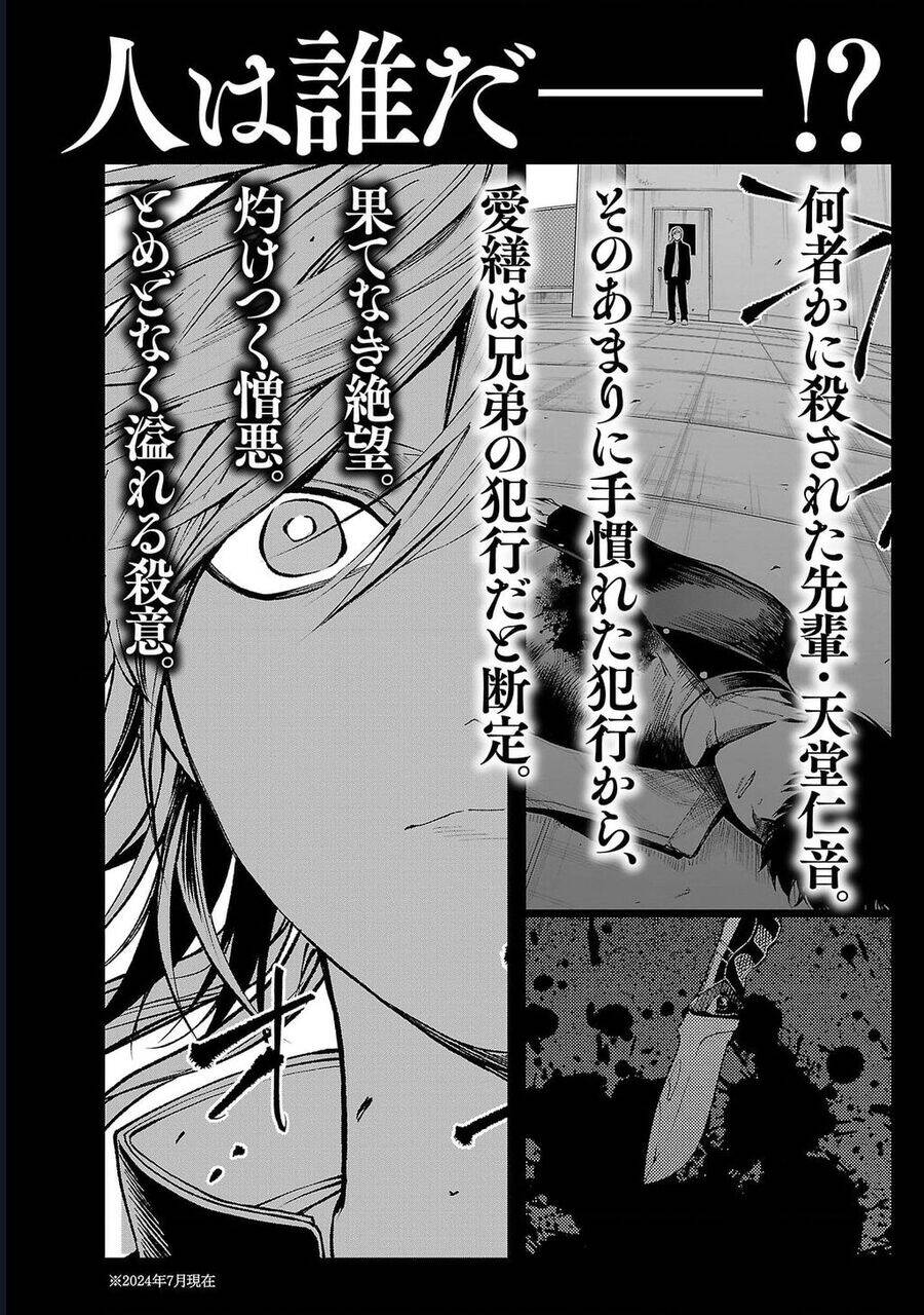 Vậy Để Tôi Giết Chúng Thay Cậu Nhé? Chap 64 - Next Chap 65