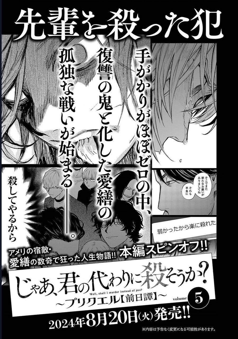 Vậy Để Tôi Giết Chúng Thay Cậu Nhé? Chap 64 - Next Chap 65