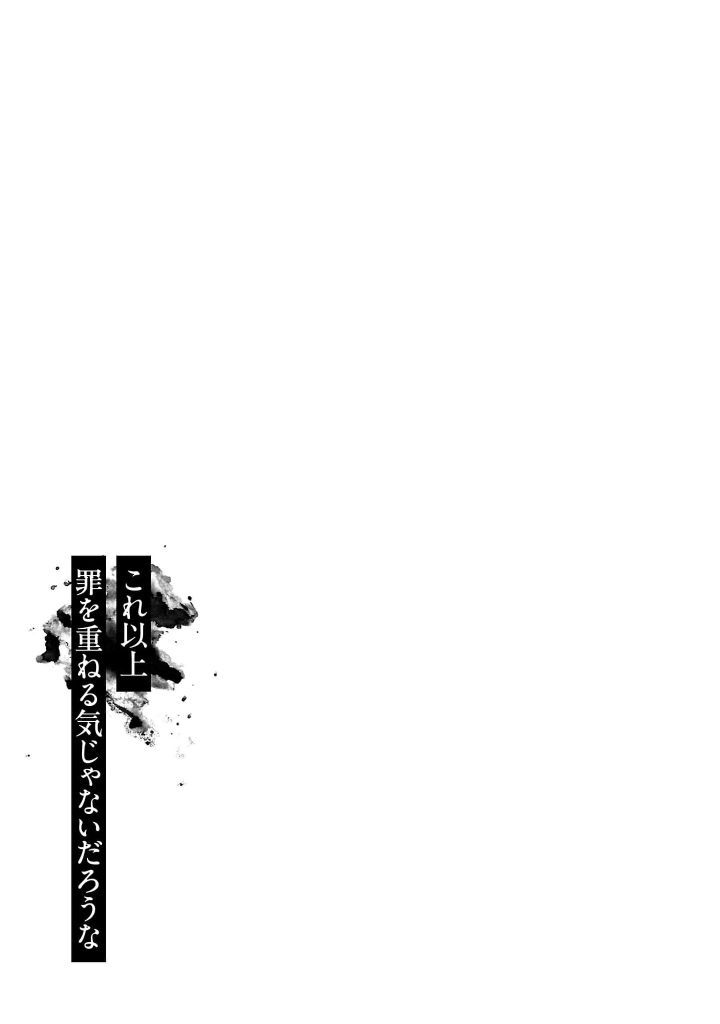 Vậy Để Tôi Giết Chúng Thay Cậu Nhé? Chap 66 - Next Chap 67