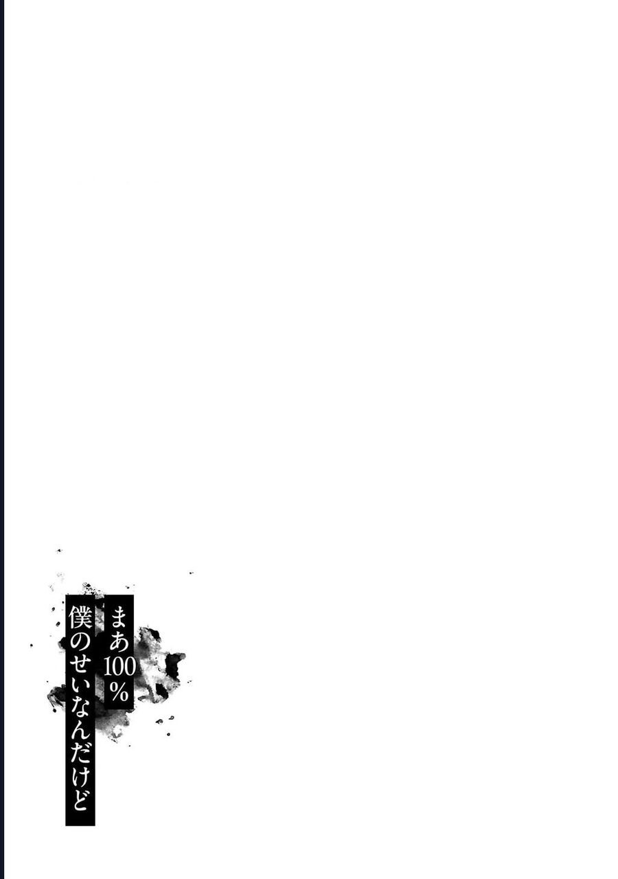 Vậy Để Tôi Giết Chúng Thay Cậu Nhé? Chap 68 - Next Chap 69