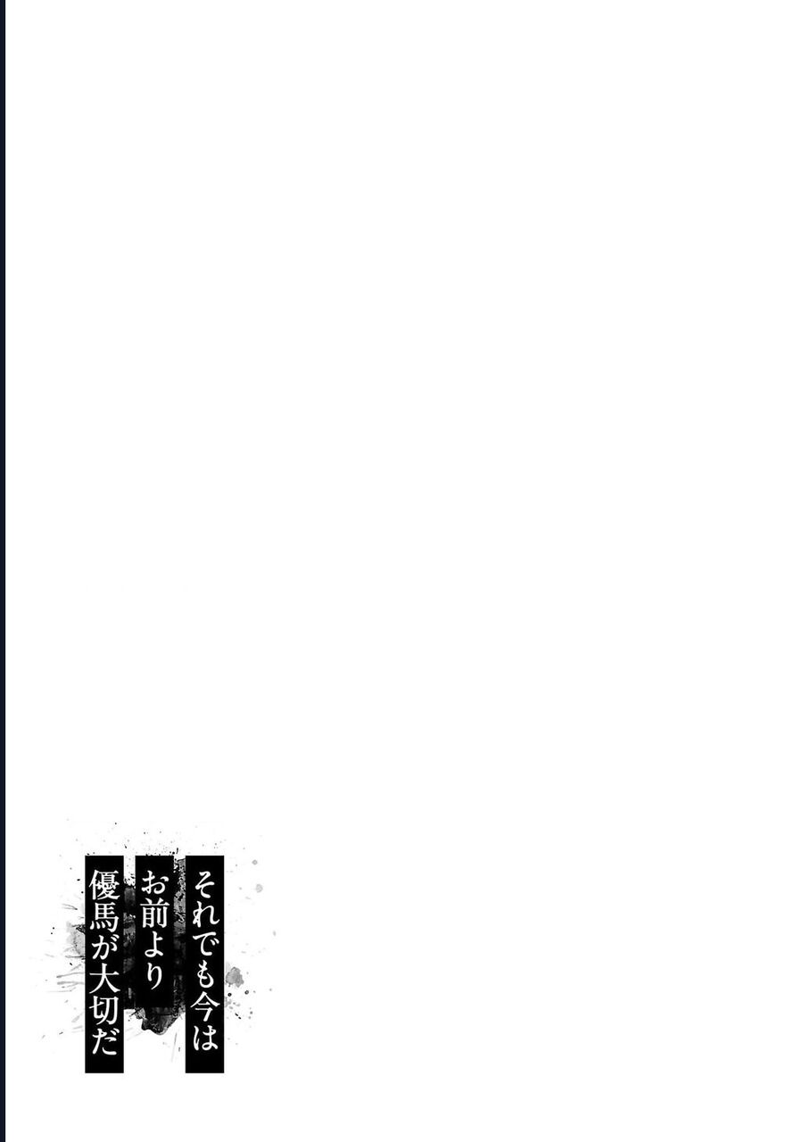 Vậy Để Tôi Giết Chúng Thay Cậu Nhé? Chap 69 - Next Chap 70